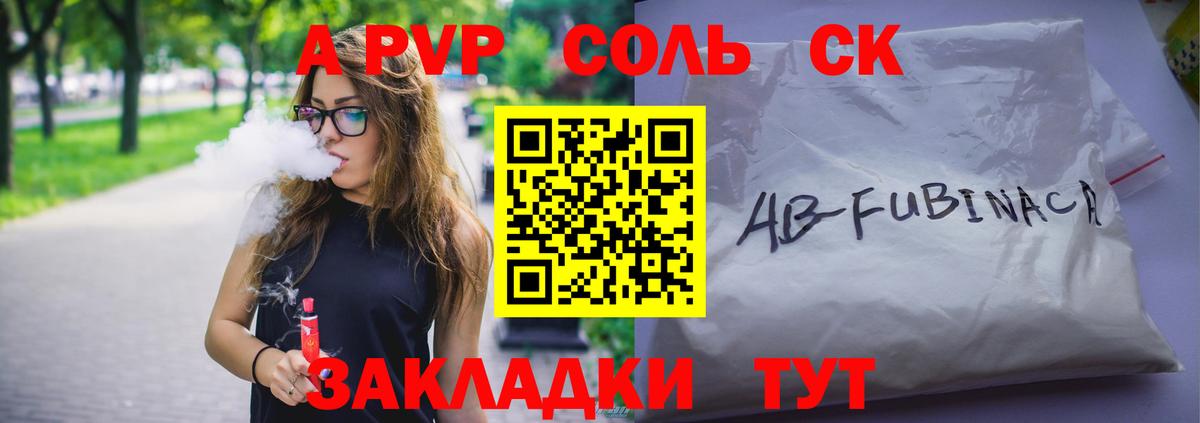 A PVP  Вход с VPN  А ПВП VHQ  Воронеж  Alpha PVP СК  APVP Crystall 
