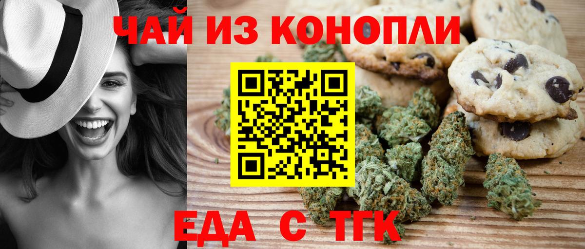 Воронеж  Cannafood конопля  Вход с VPN 