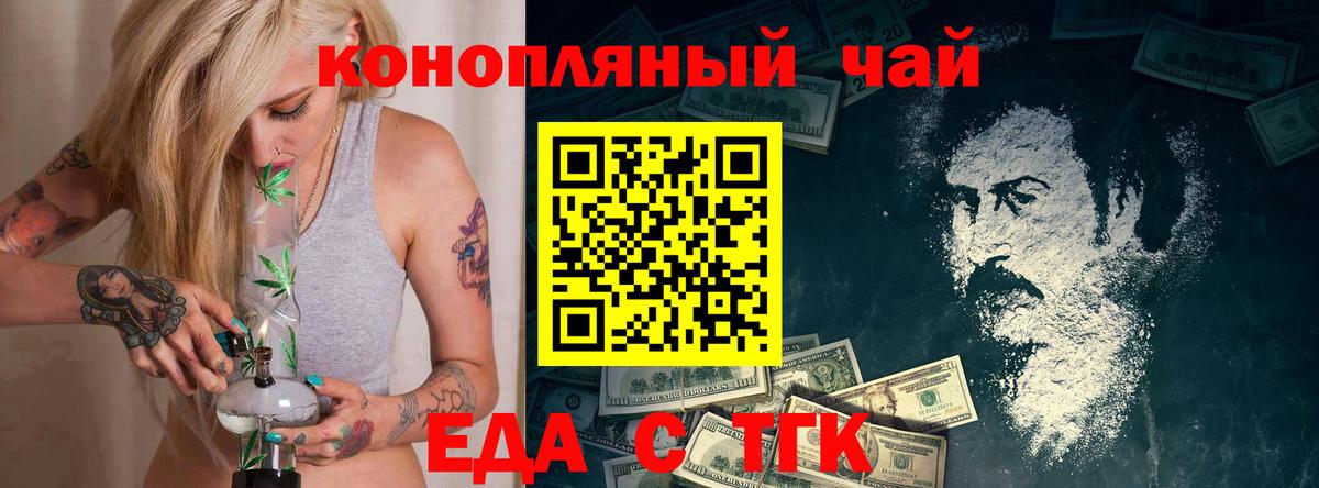Canna-Cookies конопля Воронеж