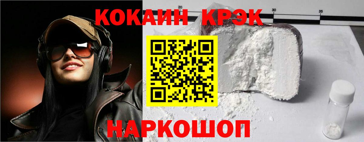 COCAIN  Кокаин Columbia  Вход с VPN  Воронеж  КОКАИН Fish Scale 