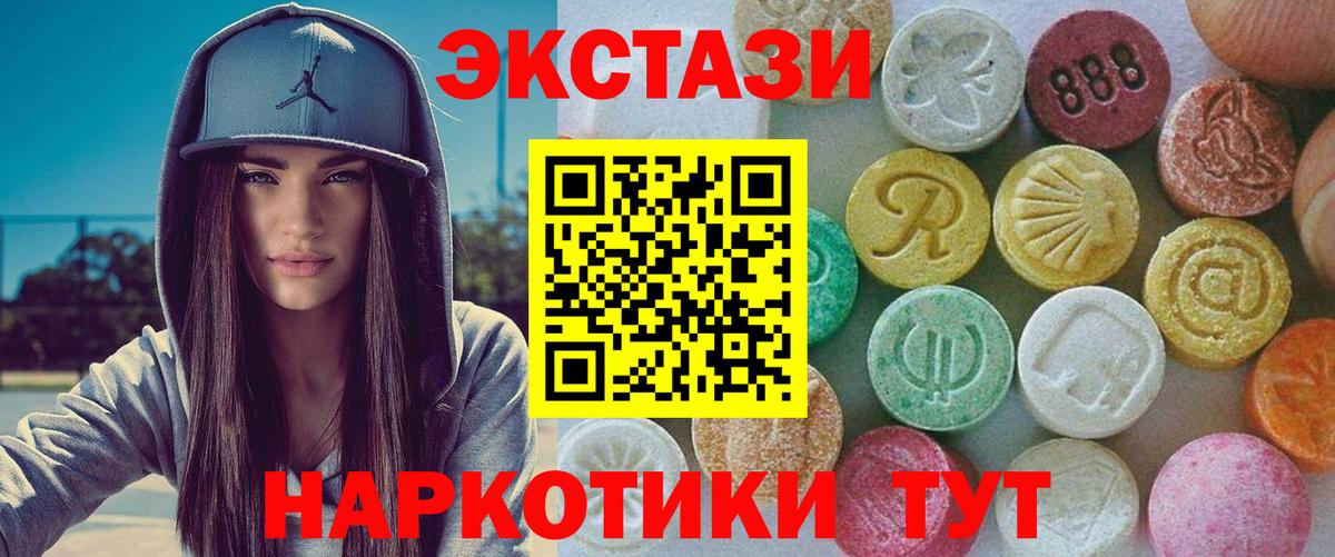 Экстази  Вход с VPN  Воронеж  Ecstasy бентли  OMG рабочий сайт  Ecstasy Cube 