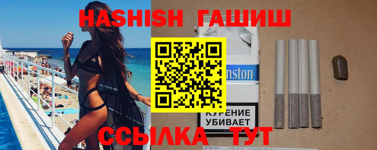 Воронеж  ГАШ 40% ТГК  Вход с VPN 