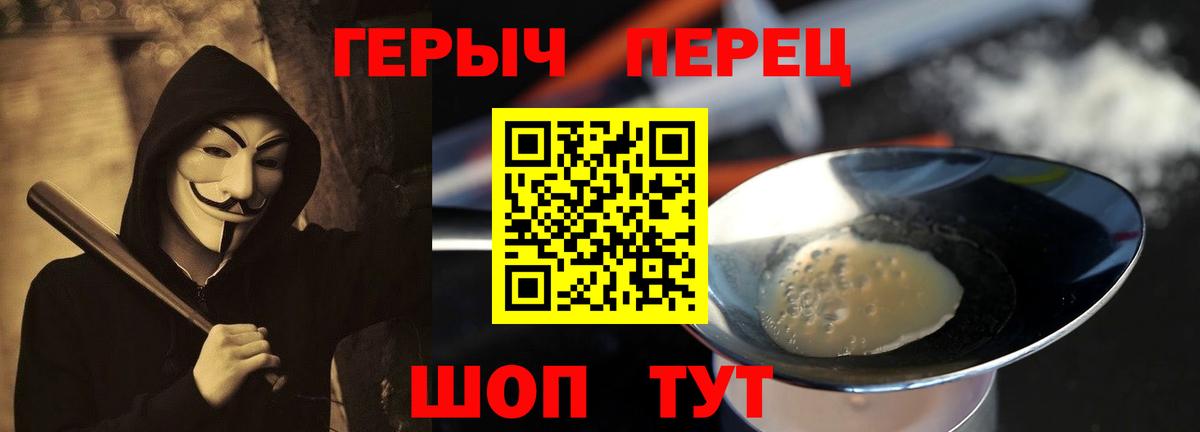 Воронеж  ГЕРОИН Heroin  Вход с VPN 