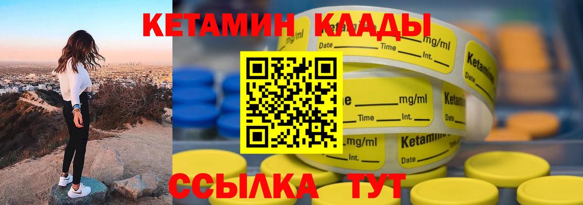 КЕТАМИН ketamine Воронеж