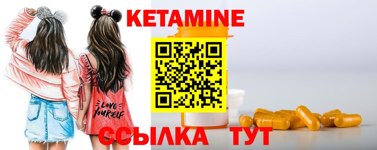 Воронеж  КЕТАМИН VHQ  Вход с VPN 