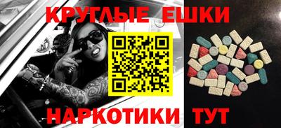 круглые Балаково
