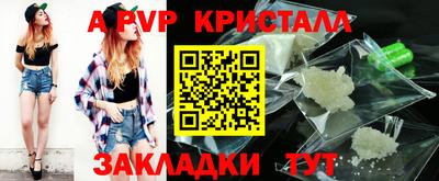 apvp Апшеронск