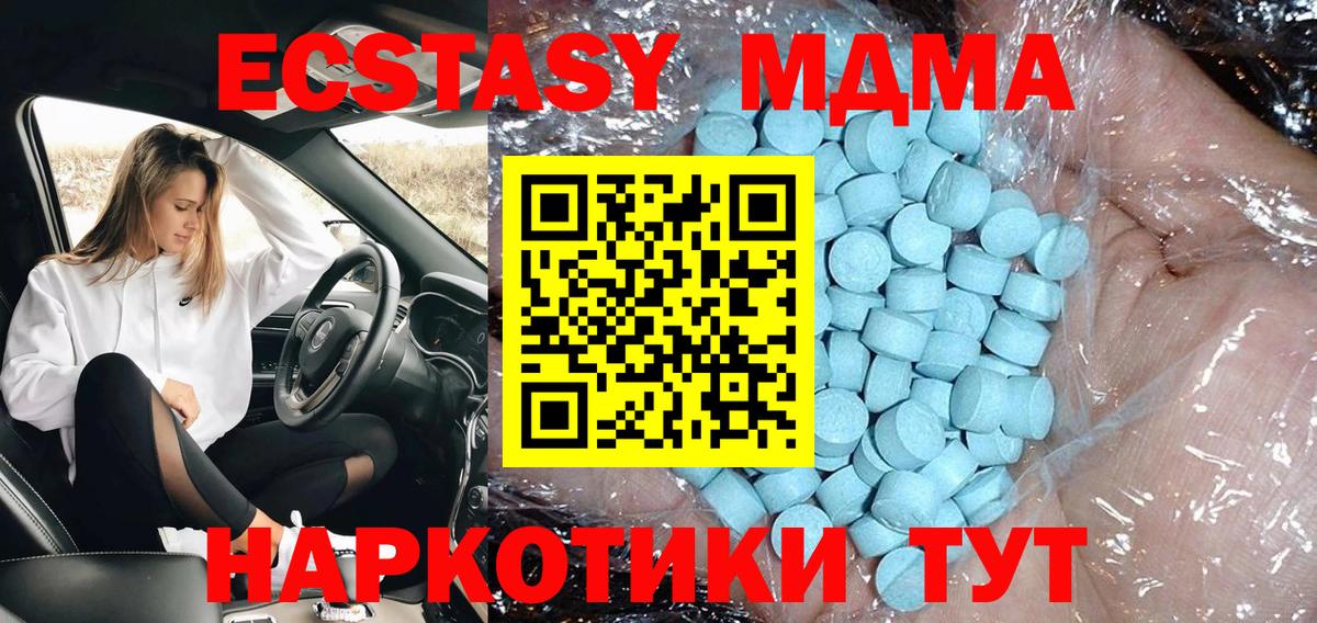 Воронеж  МДМА crystal  Вход с VPN 