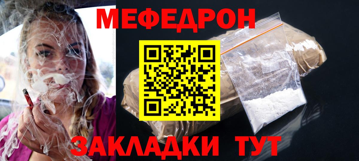 Воронеж  МЕФ 4 MMC  МЯУ-МЯУ  Вход с VPN  Меф mephedrone 
