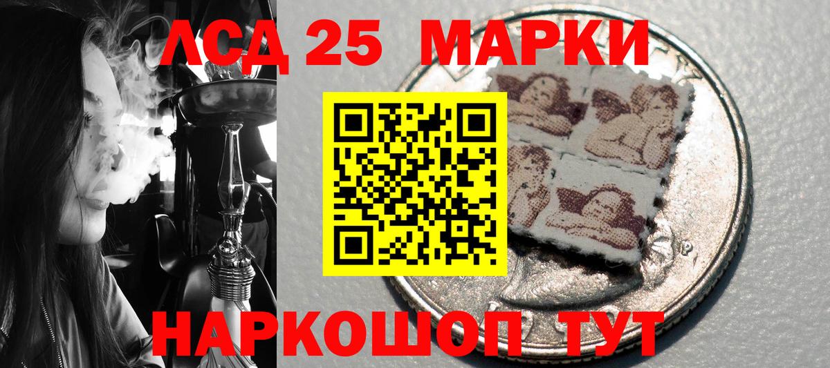 Наркотические марки 1500мкг  Вход с VPN  Воронеж 