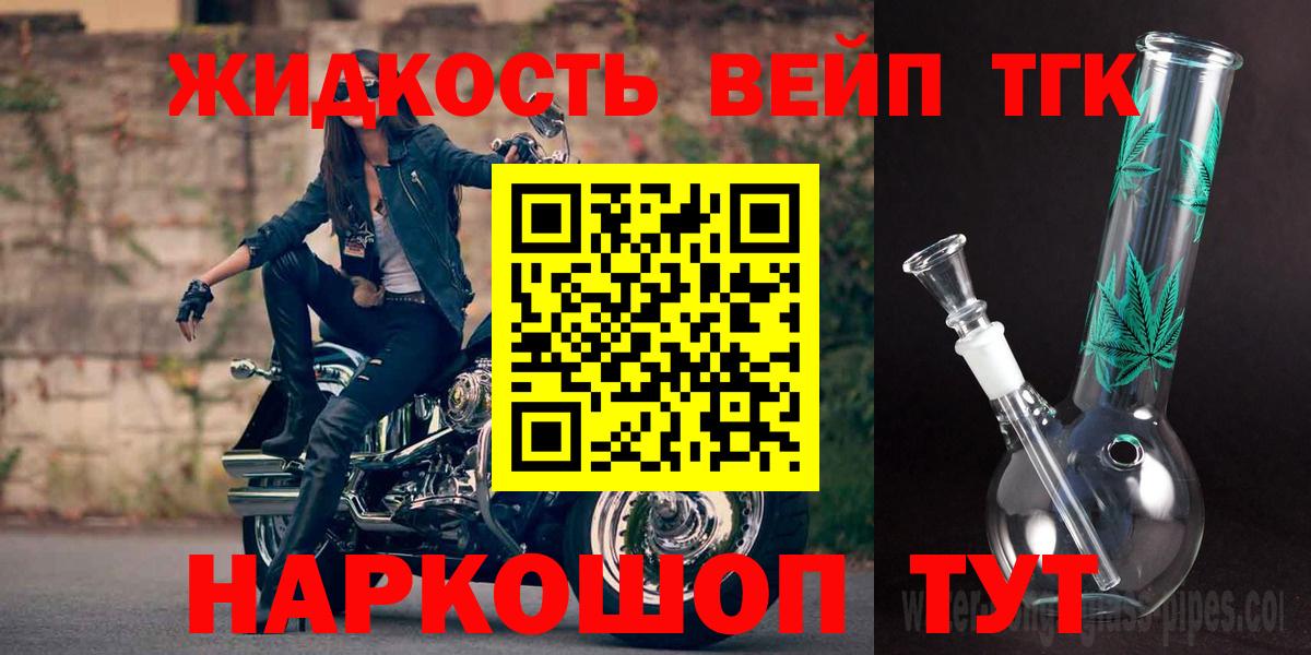Дистиллят ТГК вейп с тгк  Вход с VPN  наркота  Воронеж 